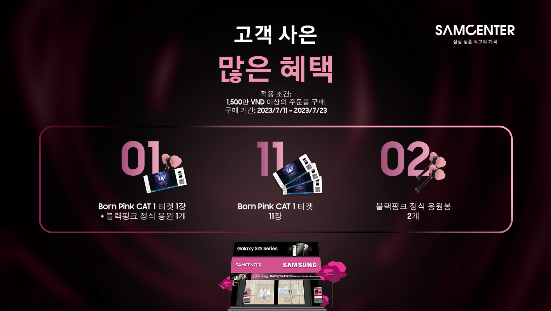 Hình ảnh cho danh mục SamCenter, 고객 사은을 위한 블랙핑크 정식 응원봉 및 본핑크 월드투어 하노이 콘서트 티켓 증정